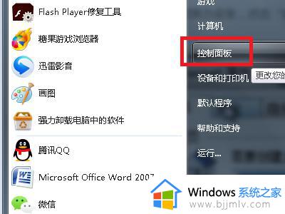 win7无法验证此程序的发布者如何解决_win7无法验证此程序的发布者是什么意思