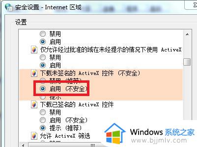 win7无法验证此程序的发布者如何解决_win7无法验证此程序的发布者是什么意思