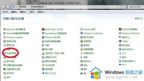 win7右下角的输入法不见了怎么办_win7电脑右下方的输入法不见了解决方法