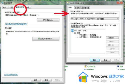 win7右下角的输入法不见了怎么办_win7电脑右下方的输入法不见了解决方法