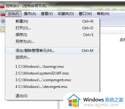 win7本地用户和组用户没有了如何解决_win7本地用户和组用户没有了,怎么找回