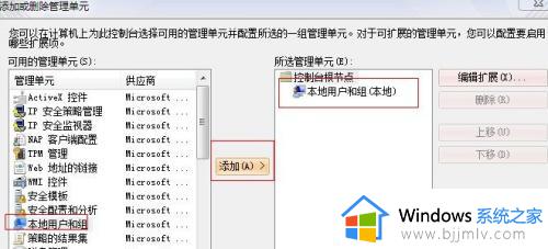 win7本地用户和组用户没有了如何解决_win7本地用户和组用户没有了,怎么找回