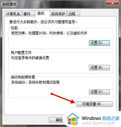 win7设置环境变量方法_win7系统环境变量path怎么设置