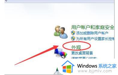 win7桌面比例大小怎么调整_win7电脑桌面比例怎么调整