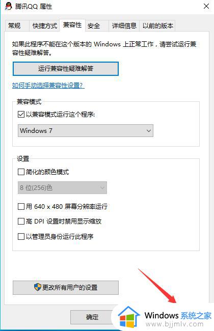 win10怎么兼容win7的软件_win10不兼容win7软件解决方法