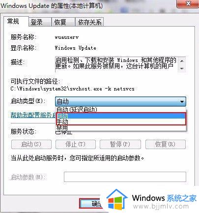 0x80070422怎么解决win7_win7错误代码0×80070422的解决教程