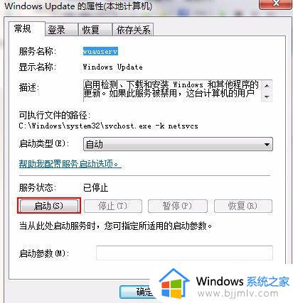 0x80070422怎么解决win7_win7错误代码0×80070422的解决教程