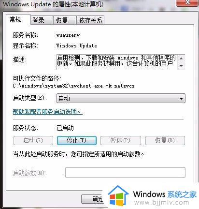 0x80070422怎么解决win7_win7错误代码0×80070422的解决教程