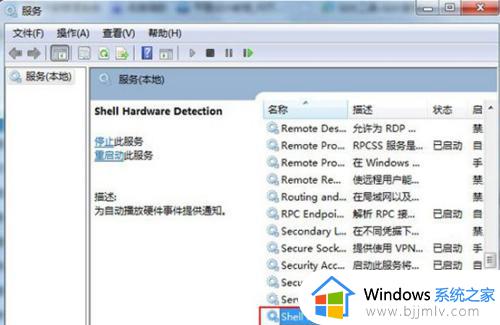 win7光驱反复弹出怎么回事_win7光驱自动弹出如何解决