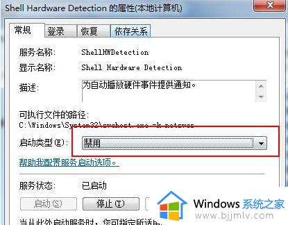 win7光驱反复弹出怎么回事_win7光驱自动弹出如何解决