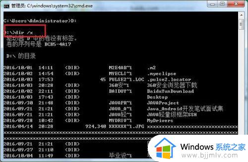 win7文件名太长无法删除怎么办_win7文件名太长删不掉如何处理