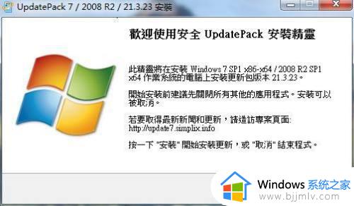 for ios download UpdatePack7R2 23.9.15