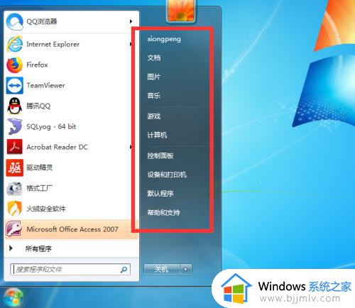 win7电脑语言怎么改成中文_win7怎么调中文
