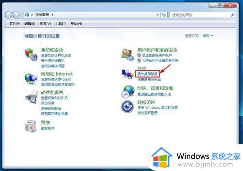 win7怎么换电脑壁纸_win7更换壁纸的图文步骤