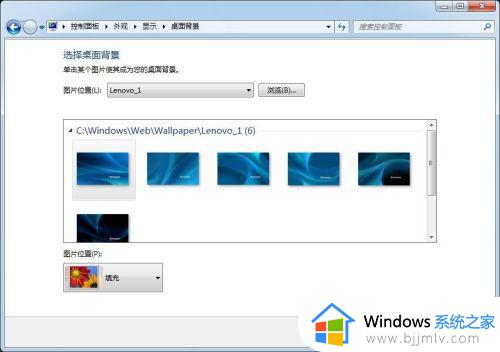 win7怎么换电脑壁纸_win7更换壁纸的图文步骤