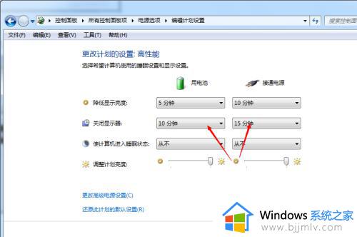 电脑win7锁屏怎么设置时间长短_win7电脑怎样设置锁屏时间长短