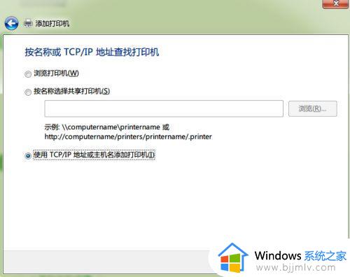 win7连接xp打印机的方法_win7如何连接xp系统打印机