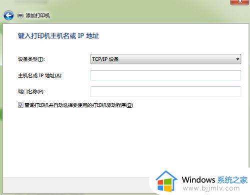 win7连接xp打印机的方法_win7如何连接xp系统打印机