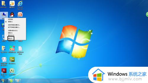 win7打开软件显示已停止工作为什么 windows7打开软件停止工作如何解决