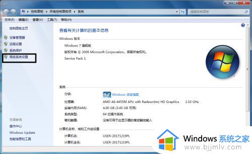 win7打开软件显示已停止工作为什么_windows7打开软件停止工作如何解决