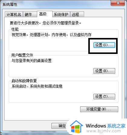 win7打开软件显示已停止工作为什么_windows7打开软件停止工作如何解决