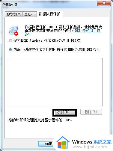 win7打开软件显示已停止工作为什么_windows7打开软件停止工作如何解决