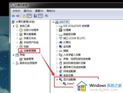 windows7怎么查看显卡型号_windows7如何查看自己显卡型号