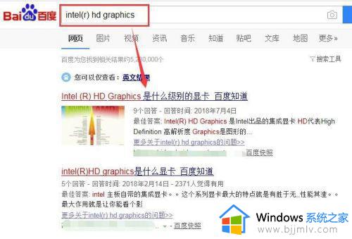 windows7怎么查看显卡型号_windows7如何查看自己显卡型号