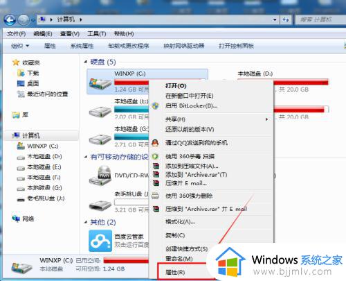 bootmgrisconpressed怎么解决win7_win7开机出现bootmgr is compressed如何处理