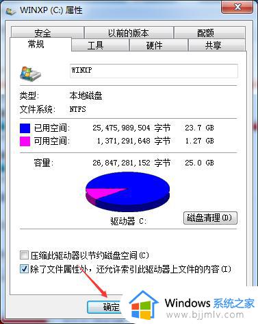 bootmgrisconpressed怎么解决win7_win7开机出现bootmgr is compressed如何处理