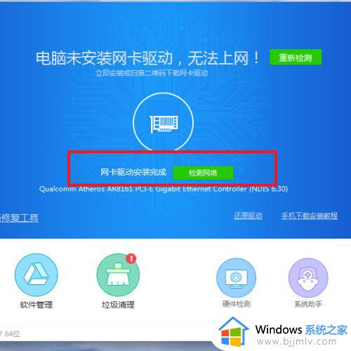 新装的win7系统连不上网怎么办_新安装win7连不上网如何解决