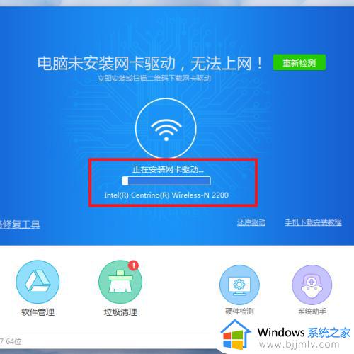 新装的win7系统连不上网怎么办_新安装win7连不上网如何解决