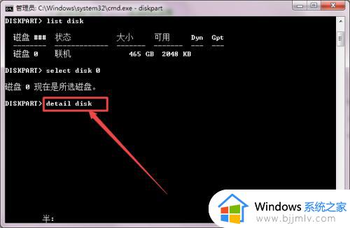 win7查硬盘序列号的方法_win7硬盘序列号查询步骤