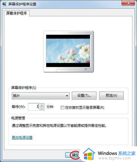 win7更改锁屏壁纸的方法_win7怎么改锁屏壁纸