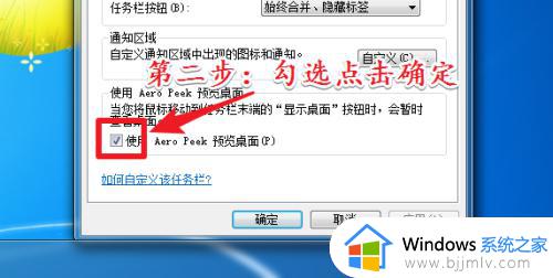 win7怎么开启aero特效_win7开启aero特效的方法