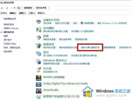 win10 待机设置方法_如何让电脑待机win10