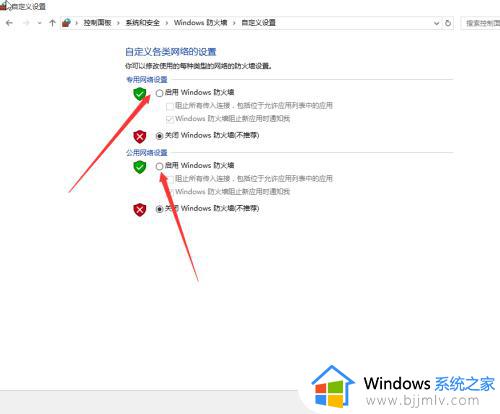 win10的防火墙怎么打开_win10电脑防火墙如何打开