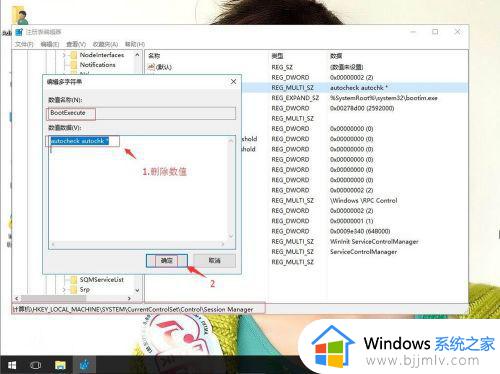 win10关闭磁盘检查怎么设置_win10怎么跳过修复磁盘错误