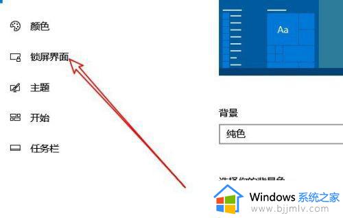 win10屏保在哪里设置_win10屏保设置在哪里