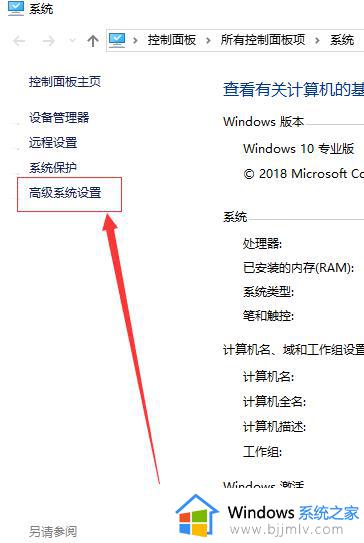 win10设置系统变量在哪_win10系统环境变量在哪里设置