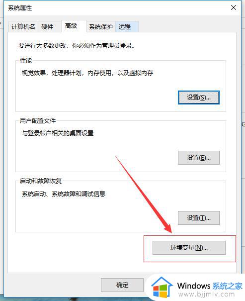 win10设置系统变量在哪_win10系统环境变量在哪里设置