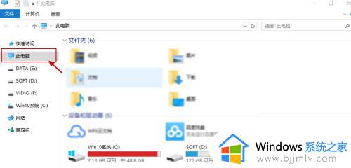 win10系统怎么搜索文件_win10系统搜索文件在哪