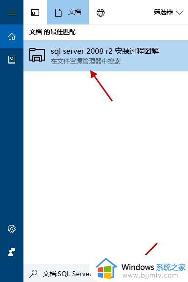 win10系统怎么搜索文件_win10系统搜索文件在哪