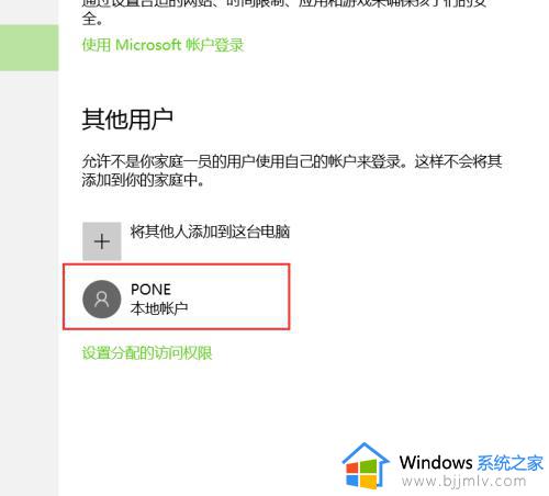 win10如何创建账户_windows10创建本地账户教程