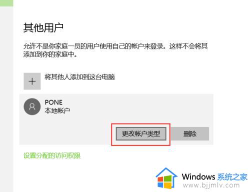 win10如何创建账户_windows10创建本地账户教程