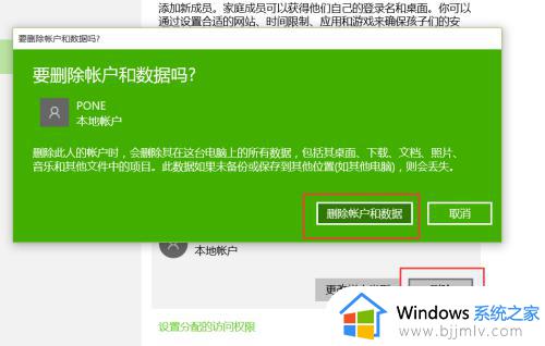 win10如何创建账户_windows10创建本地账户教程