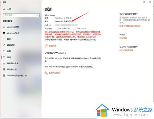 win10过期了怎么激活_windows激活过期怎么办win10