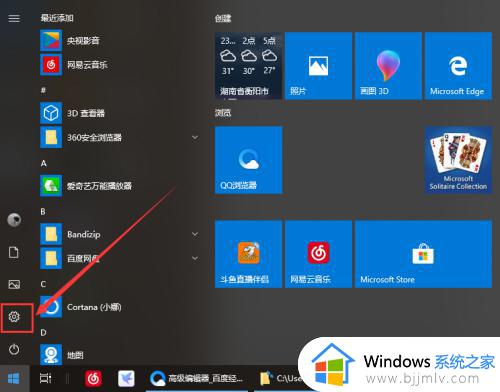 windows10默认鼠标速度怎么调整 windows10系统如何调节鼠标灵敏度
