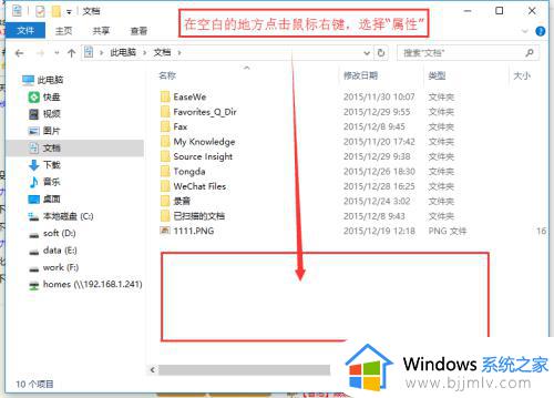 win10更改文档位置设置方法_win10如何改动我的文档路径