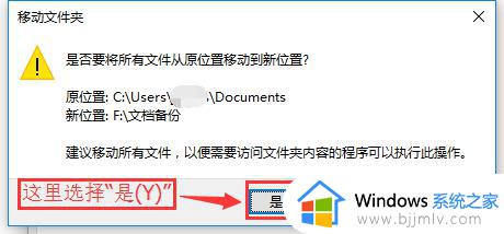 win10更改文档位置设置方法_win10如何改动我的文档路径